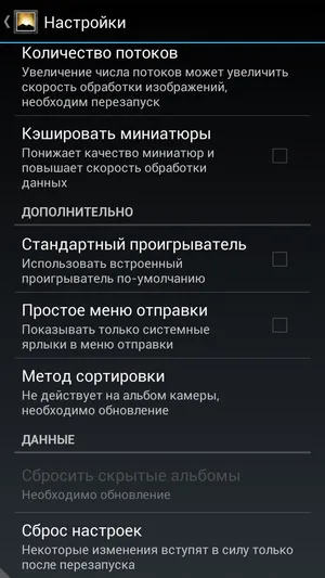 Роботософт # 4 галерея для android