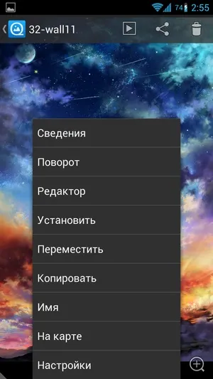 Роботософт # 4 галерея для android
