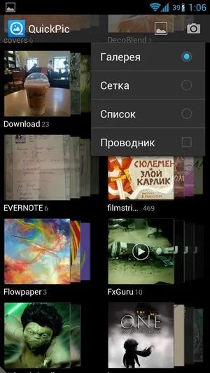 Роботософт # 4 галерея для android