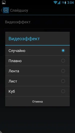 Роботософт # 4 галерея для android