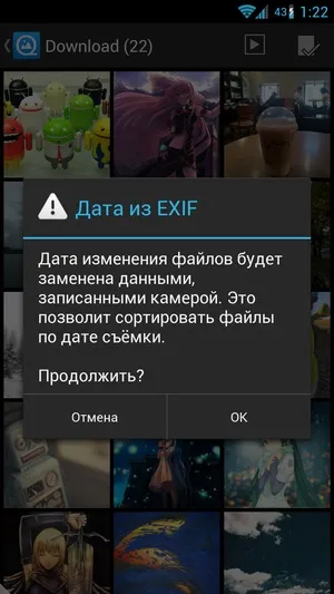 Роботософт # 4 галерея для android