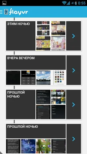 Роботософт # 4 галерея для android