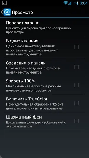 Роботософт # 4 галерея для android