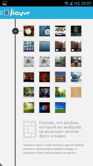 Роботософт # 4 галерея для android