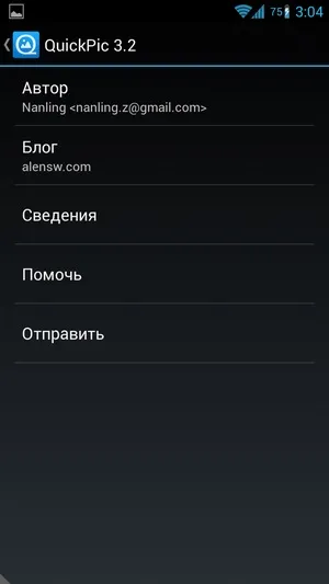 Роботософт # 4 галерея для android