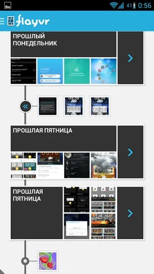 Роботософт # 4 галерея для android