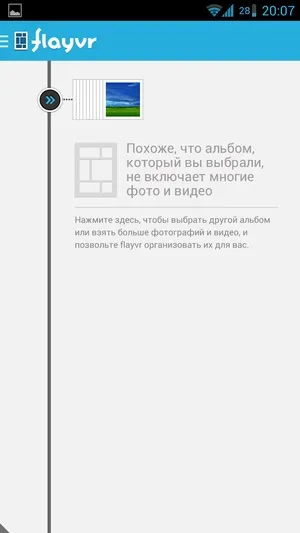 Роботософт # 4 галерея для android