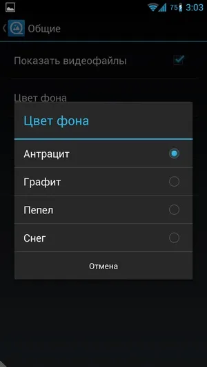Роботософт # 4 галерея для android