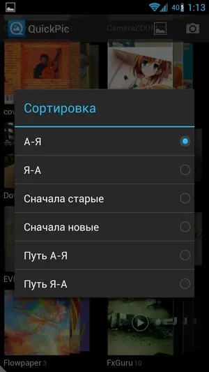 Роботософт # 4 галерея для android