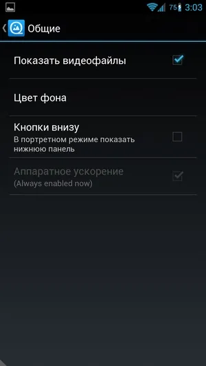 Роботософт # 4 галерея для android