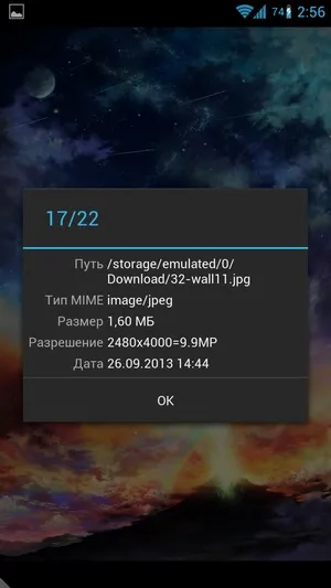 Роботософт # 4 галерея для android
