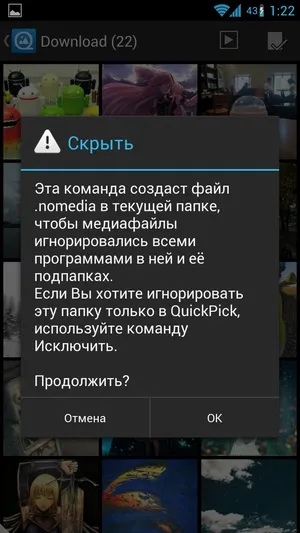 Роботософт # 4 галерея для android