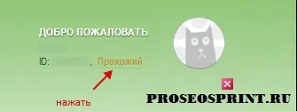 Реєстрація на seosprint реєстрація на кращому сайті, робота в інтернеті на дому без вложений