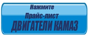 Ремонт двигуна камаз 1