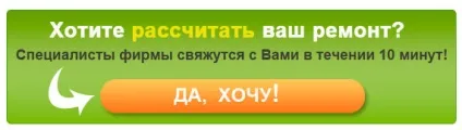 Ремонт квартир економ під ключ