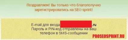 Реєстрація на seosprint реєстрація на кращому сайті, робота в інтернеті на дому без вложений