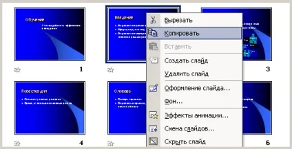 Режим - сортувальник слайдів