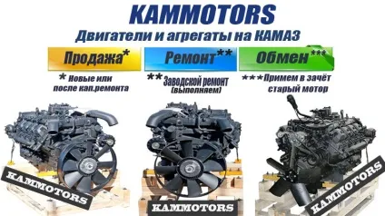 Ремонт двигуна камаз 1