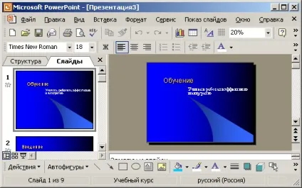 Режим - сортувальник слайдів