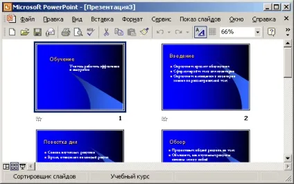 Режим - сортувальник слайдів
