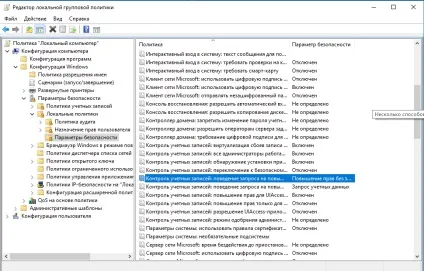Редактор локальної групової політики windows 10 (windows) Редактор локальної групової політики windows 10