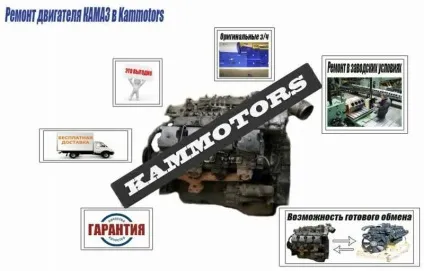 Ремонт двигуна камаз 1