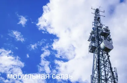 Роль зв'язку в житті людини (роль супутникового зв'язку) Роль зв'язку в житті людини