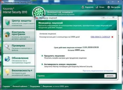 Редактор ключів касперського kaspersky key exploit - ключі безкоштовно (касперского) Редактор ключів касперського kaspersky key exploit - ключі безкоштовно