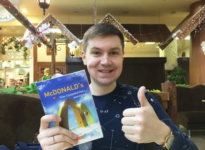 Рей крок - «mcdonald's