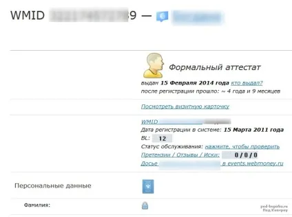 Вирішено як перевірити атестат вебмані (ney, ні), покрокова інструкція по інтернету з прикладами для (перевірити) Вирішено як перевірити атестат вебмані (ney, ні), покрокова інструкція по інтернету з прикладами для