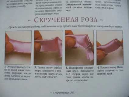 Роза з атласу