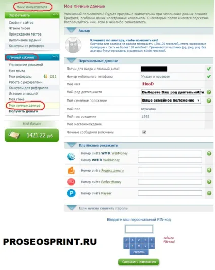 Реєстрація на seosprint реєстрація на кращому сайті, робота в інтернеті на дому без вложений