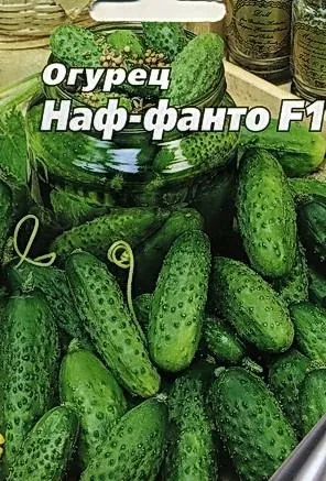 Насіння огірків для теплиці самозапильних для засолювання (теплиці) Насіння огірків для теплиці самозапильних для засолювання