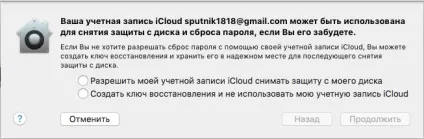 Скидання пароля адміністратора mac os