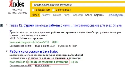 українські літери в url - google і yandex (українські літери в url і пошуковики) українські літери в url - google і yandex