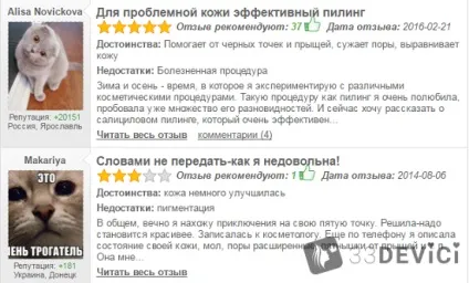 Саліциловий пілінг для обличчя свідчення, фото і відгуки (пілінг) Саліциловий пілінг для обличчя свідчення, фото і відгуки