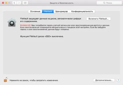 Скидання пароля адміністратора mac os