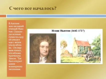 З чого все почалося - картинка 14390-6 (навколишнього) З чого все почалося - картинка 14390-6