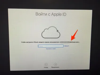 Скидання пароля адміністратора mac os