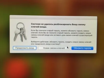 Скидання пароля адміністратора mac os