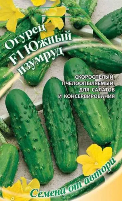 Насіння огірків для теплиці самозапильних для засолювання (вказано даній статті) Насіння огірків для теплиці самозапильних для засолювання