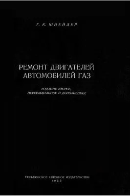 Завантажити автомануали керівництво по обслуговуванню, ремонту і експлуатації автомобілів різних марок