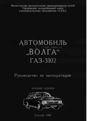 Завантажити автомануали керівництво по обслуговуванню, ремонту і експлуатації автомобілів різних марок