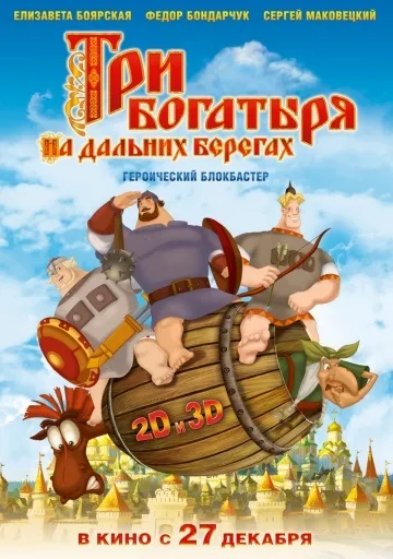Синдбад легенда семи морів (2003) - дивитись онлайн (онлайн сезон серія) Синдбад легенда семи морів (2003) - дивитись онлайн