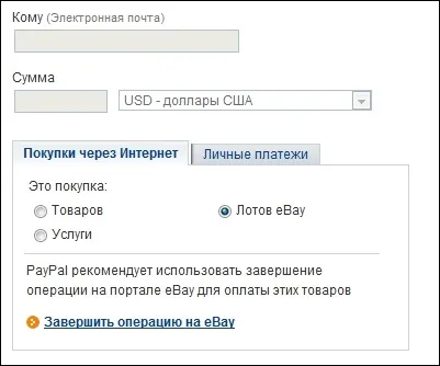 система paypal