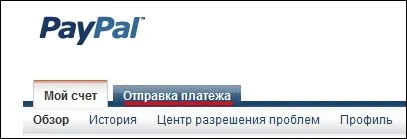 система paypal