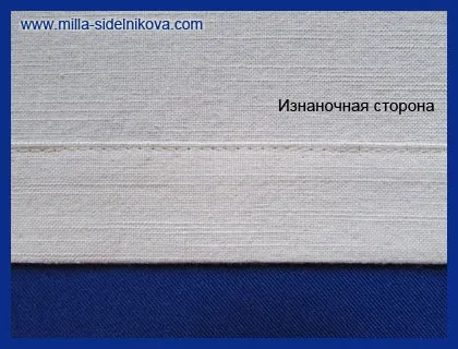Шов вподгібку з закритим зрізом (закритим) Шов вподгібку з закритим зрізом