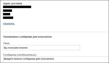 система paypal