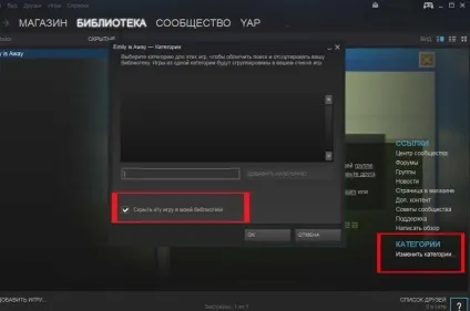 Приховати або видалити гру з steam аккаунта як це робиться (видалити) Приховати або видалити гру з steam аккаунта як це робиться