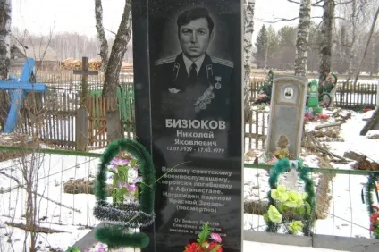 Слід афганської війни